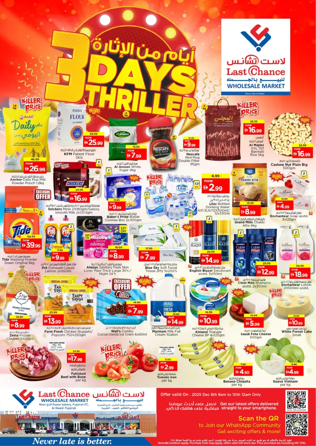 عروض لاست تشانس الإمارات العربية المتحدة , الامارات - ٱلْفُجَيْرَة‎ في دي٤دي أونلاين. العويد، الفجيرة. . حتى ١٠ ديسمبر