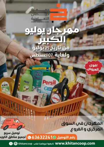 Special Offer