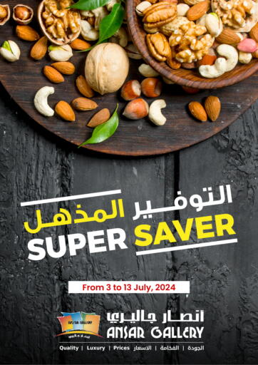Bahrain Ansar Gallery offers in D4D Online. Super Saver. . Till 13th July