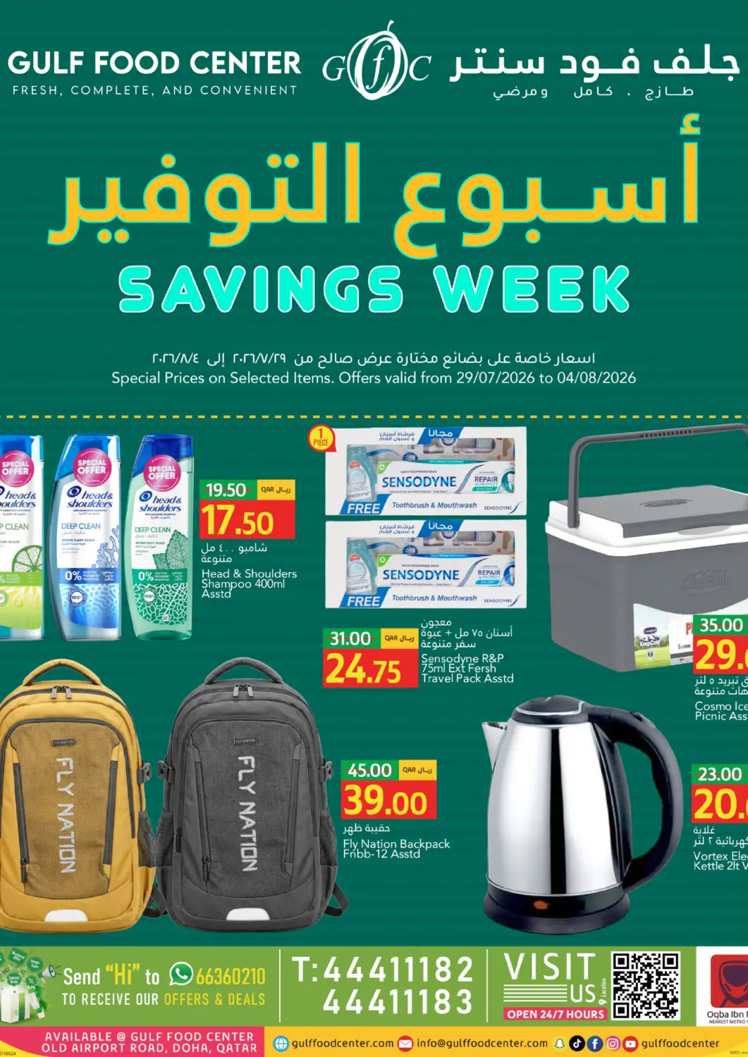 Qatar - Doha Gulf Food Center offers in D4D Online. Savings Week. . Till 4th August