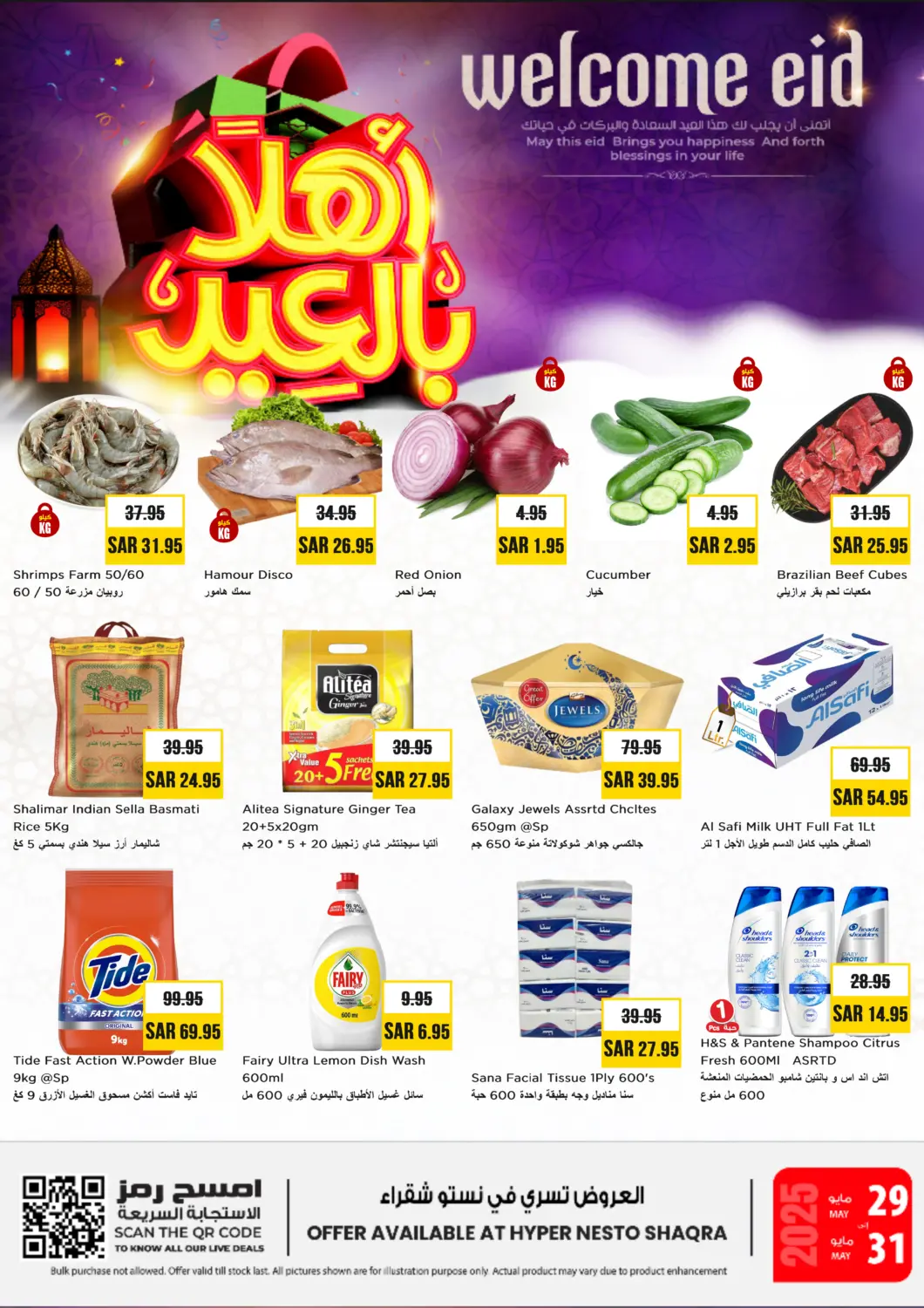 KSA, Saudi Arabia, Saudi - Riyadh Nesto offers in D4D Online. Welcome Eid@ Shaqra. . Till 31st May