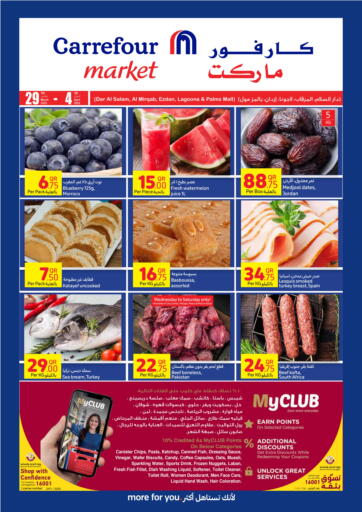 Qatar - Umm Salal Carrefour offers in D4D Online. Special Offer. . Till 4th April