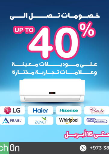 Bahrain Switch On offers in D4D Online. AC offers. . Till 16th April