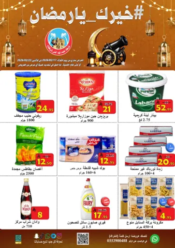 Ramadan Offers