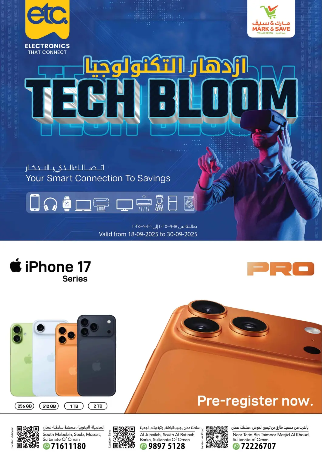 عروض مارك & سايف عُمان - مسقط‎ في دي٤دي أونلاين. ازدهار التكنولوجيا. . حتى ٣٠ سبتمبر