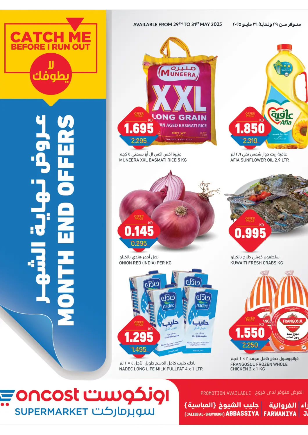 Kuwait Oncost offers in D4D Online. Month End Offers. . Till 31st May