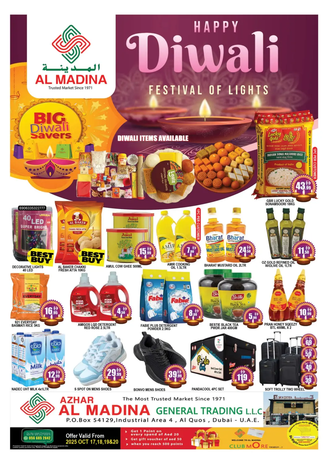 عروض المدينة الإمارات العربية المتحدة , الامارات - دبي في دي٤دي أونلاين. أزهر المدينة للتجارة العامة، القوز. . حتى ١٩ أكتوبر