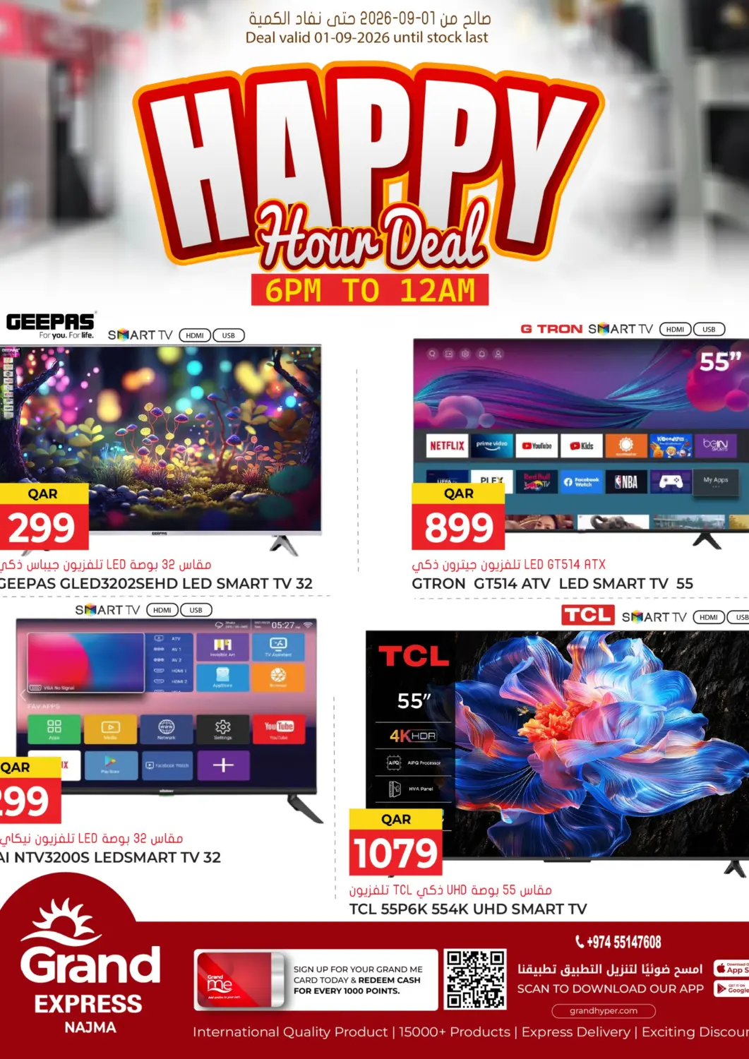 Qatar - Al-Shahaniya Grand Hypermarket offers in D4D Online. Happy Hour Deal. . Only On 1st September