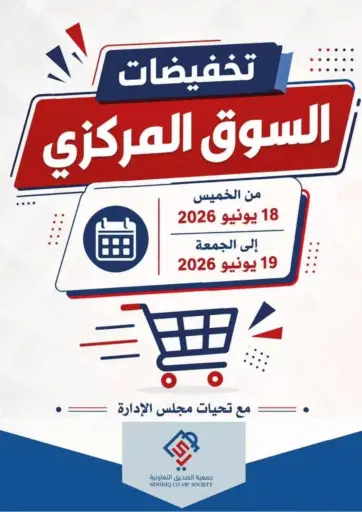 Special Offer