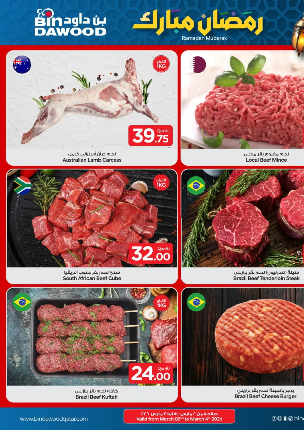 Qatar - Doha Bin Dawood Market offers in D4D Online. Ramadan Mubarak. . Till 4th March