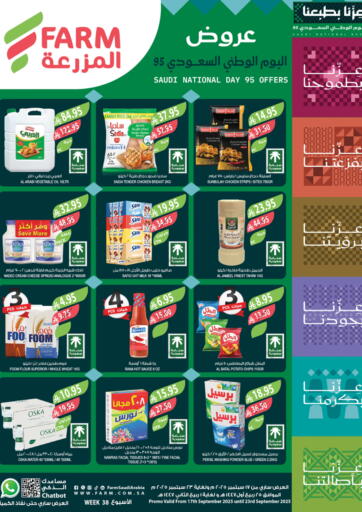 عروض اليوم الوطني السعودي