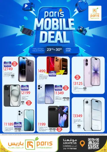 Mobile Deal