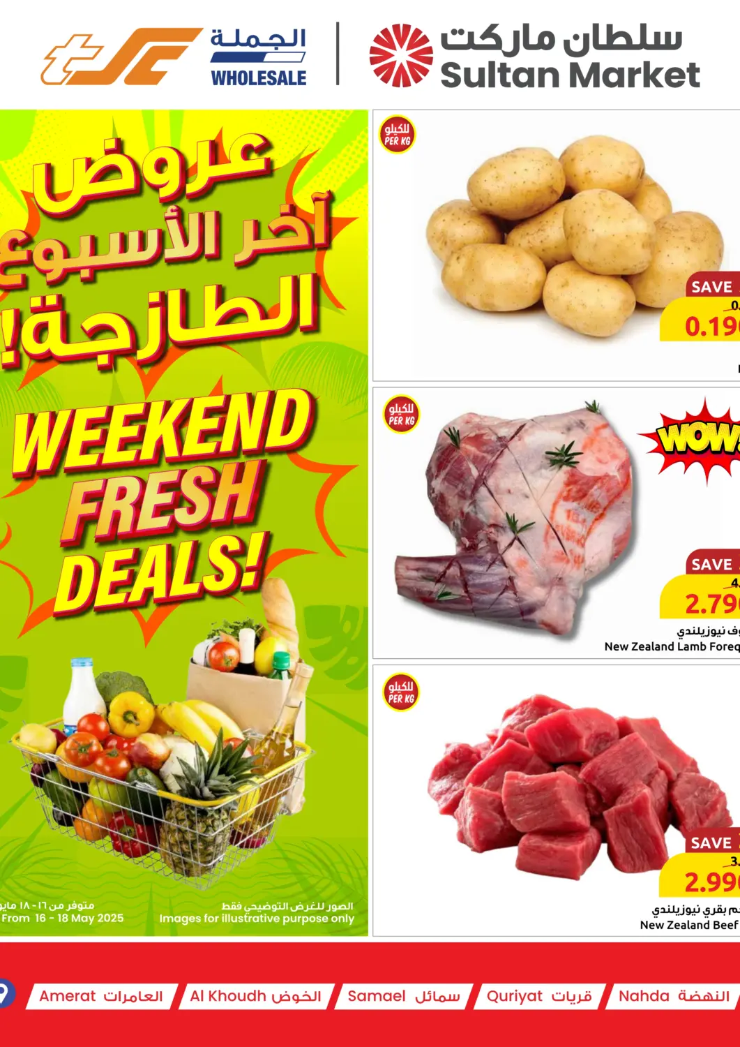 Oman - Muscat Sultan Center  offers in D4D Online. Weekend Fresh Deals. . Till 18th May