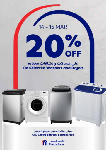 عروض كارفور البحرين في دي٤دي أونلاين. رمضان خاص. . Till 19th March
