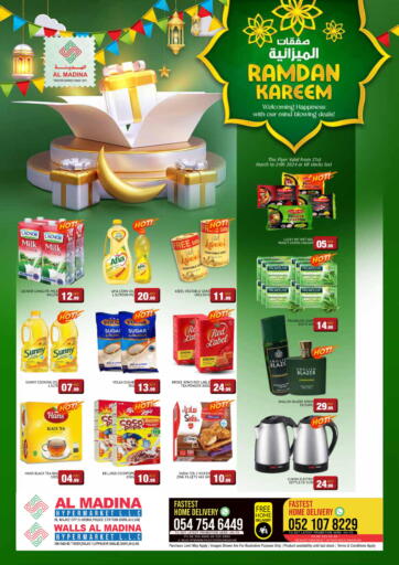 UAE - Sharjah / Ajman AL MADINA offers in D4D Online. Ramadan Kareem - Walls Al Madina. . Only On 24th March