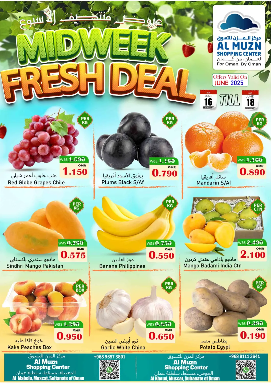 Oman - Muscat Al Muzn Shopping Center offers in D4D Online. Midweek Fresh Deal. . Till 18th June
