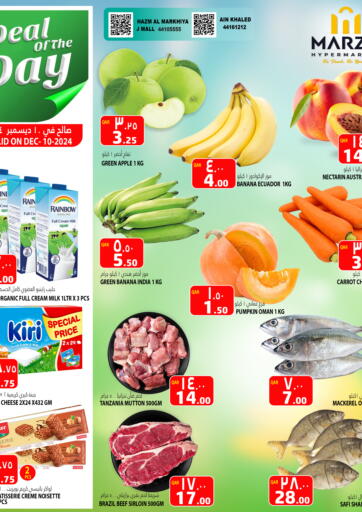 Qatar - Doha Marza Hypermarket offers in D4D Online. Deal OF The Day. . Only On 10th December