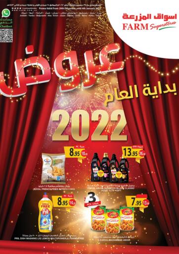 KSA, Saudi Arabia, Saudi - Al Bahah Farm Superstores offers in D4D Online. Happy New Year 2022. . Till 4th January