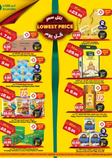 Lowest Prices Everyday