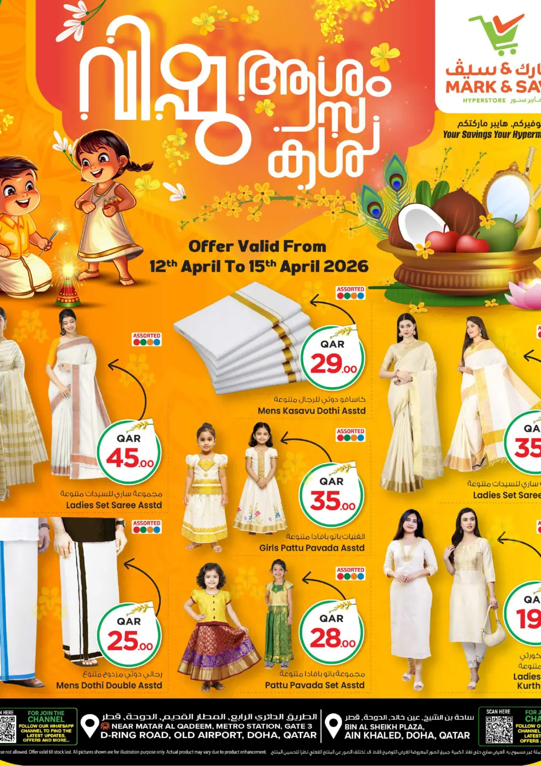 Qatar - Al-Shahaniya Mark & Save  offers in D4D Online. Happy Vishu. . Till 15th April