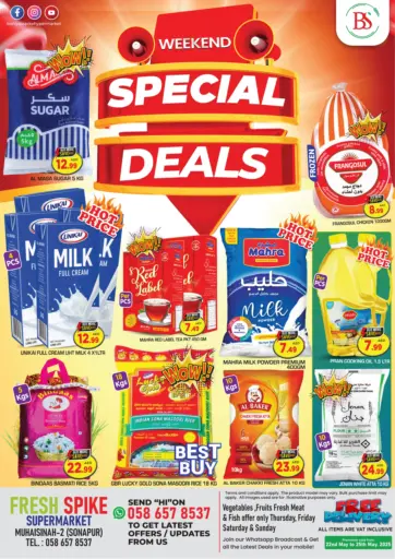 فريش سبايك سوبرماركت - عروض خاصة in UAE Offers - الإمارات العربية المتحدة عروض خاصة
