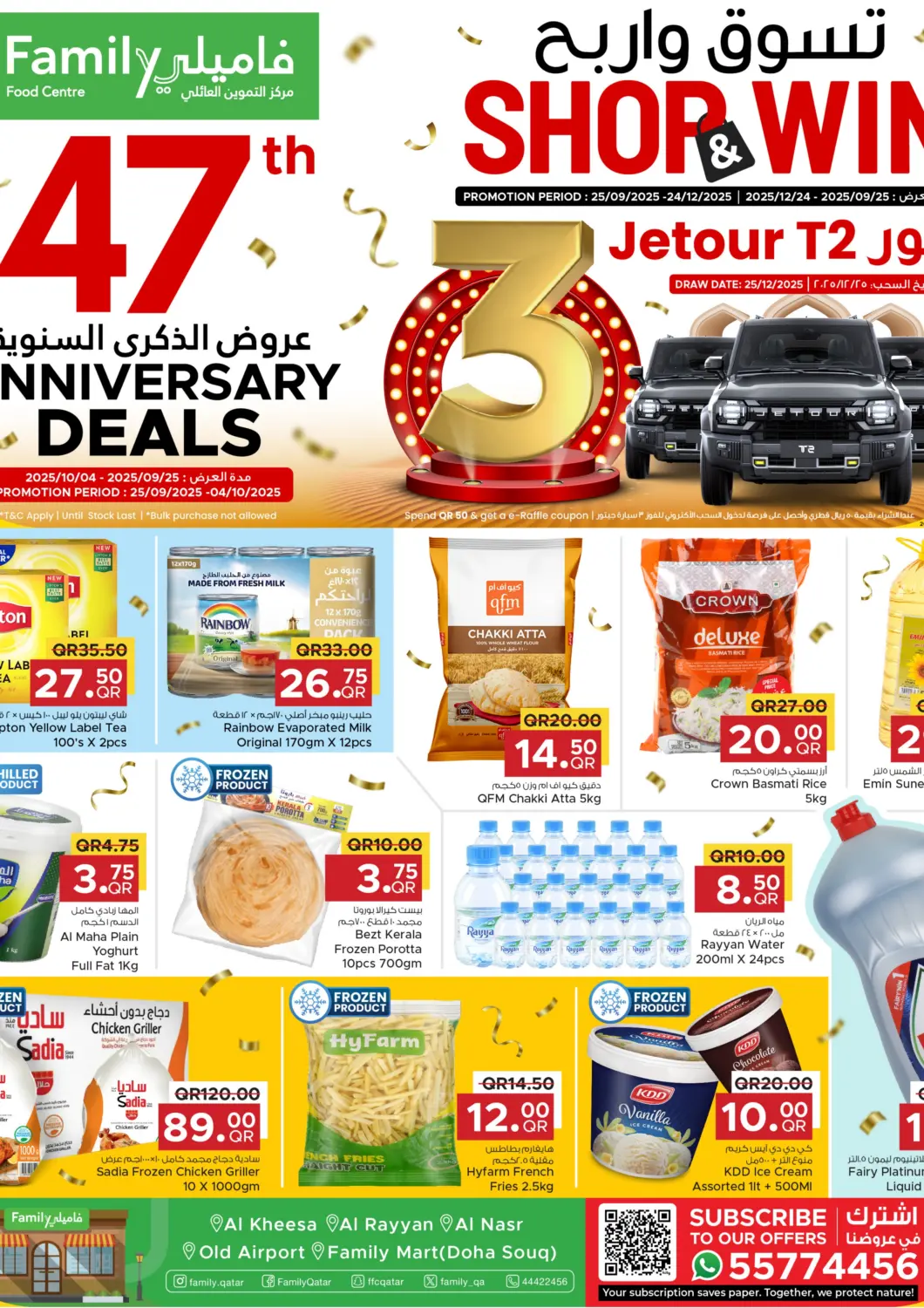 Qatar - Doha Family Food Centre offers in D4D Online. 47th Anniversary Deals!.. . Till 4th October