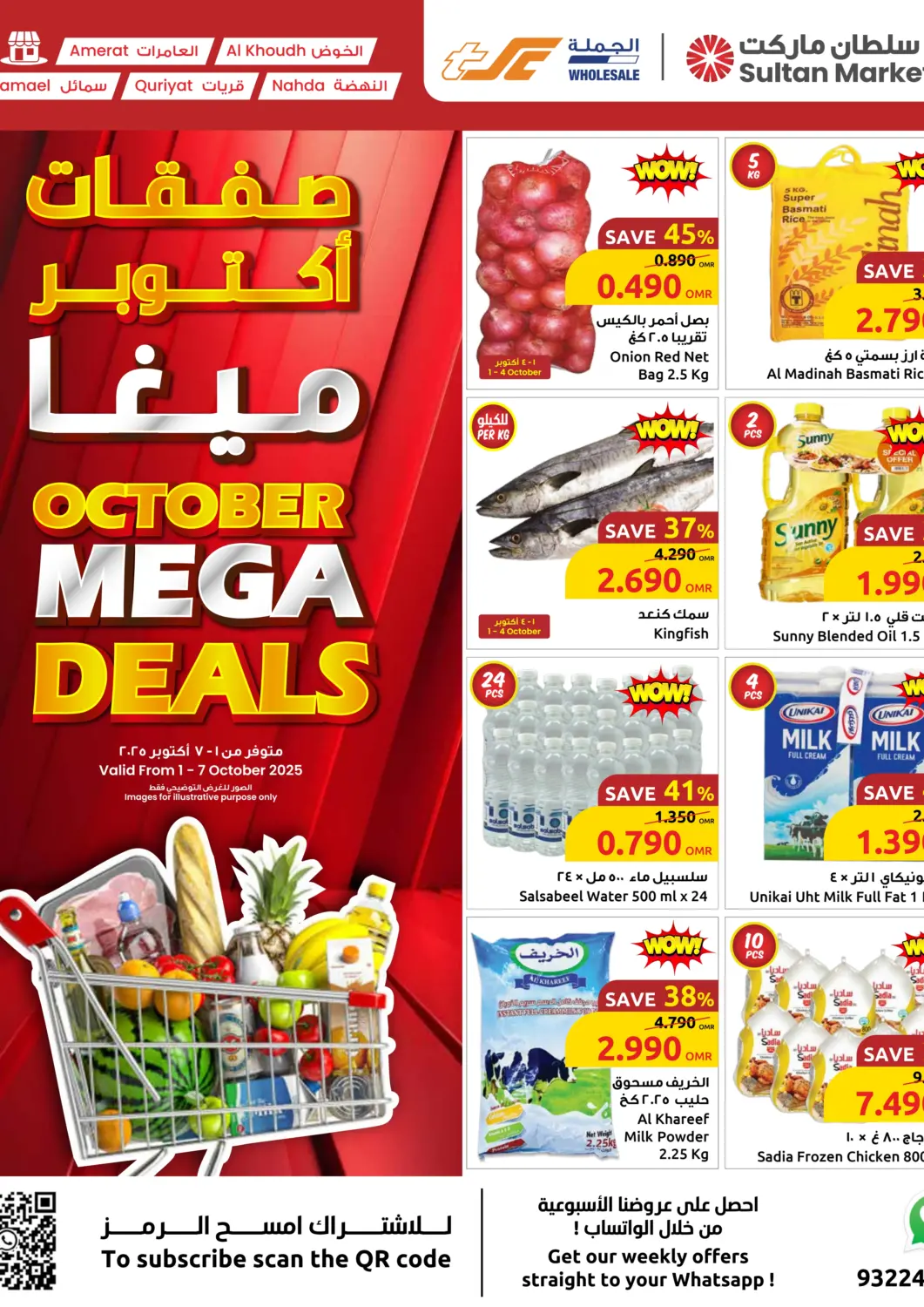 Oman - Muscat Sultan Center  offers in D4D Online. October Mega Deals. . Till 7th October