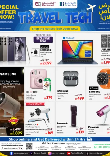 تكنو بلو - عرض خاص الآن! in قطر Offers - قطر عرض خاص الآن!