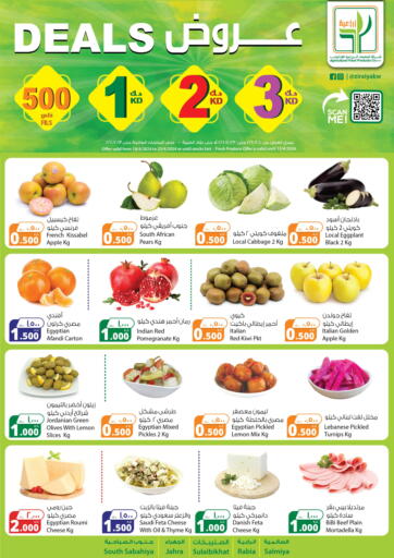 Kuwait - Ahmadi Governorate Agricultural Food Products Co. offers in D4D Online. Special Offer. . Till 23rd April