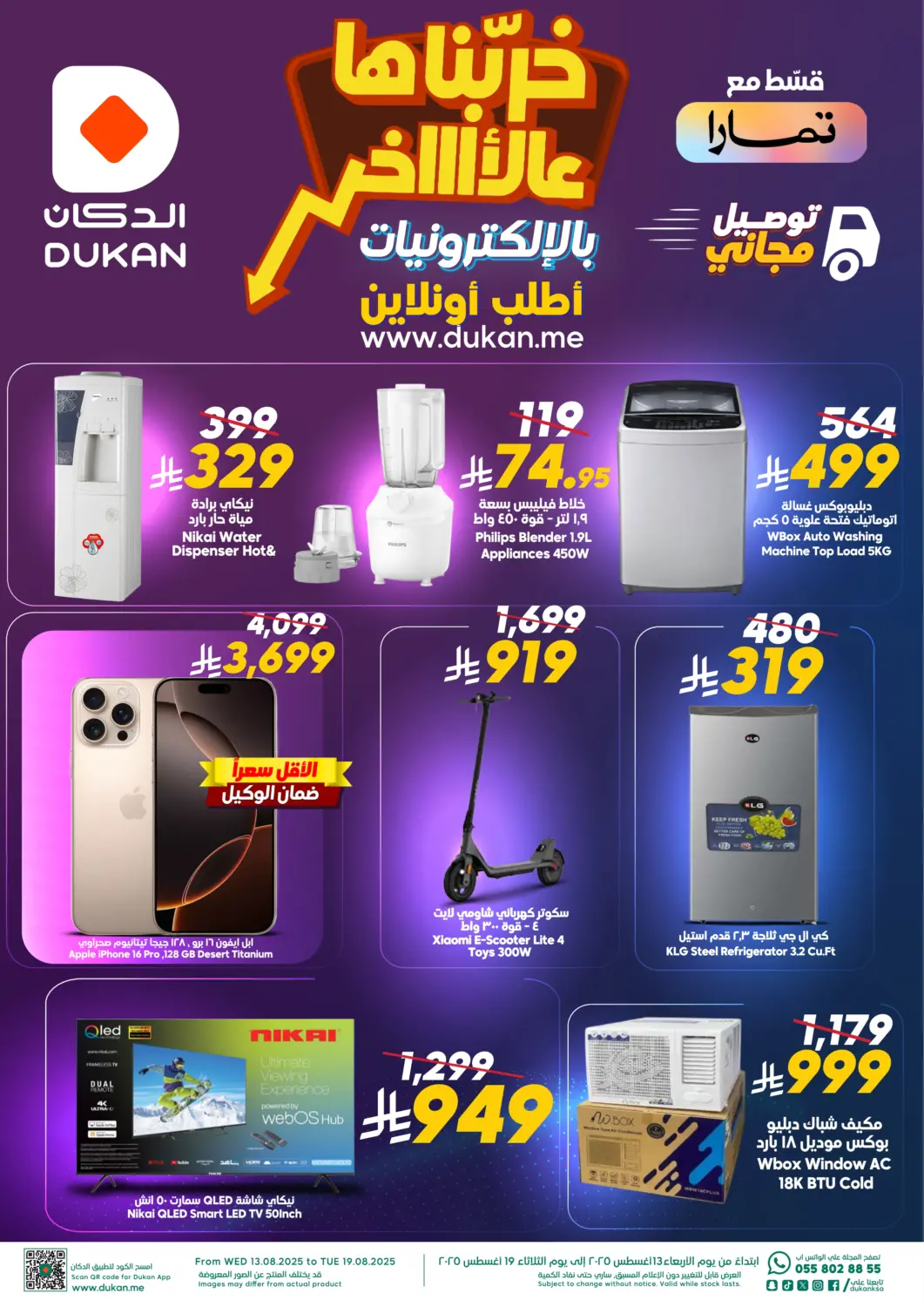 KSA, Saudi Arabia, Saudi - Jeddah Dukan offers in D4D Online. Special Offer. . Till 19th August