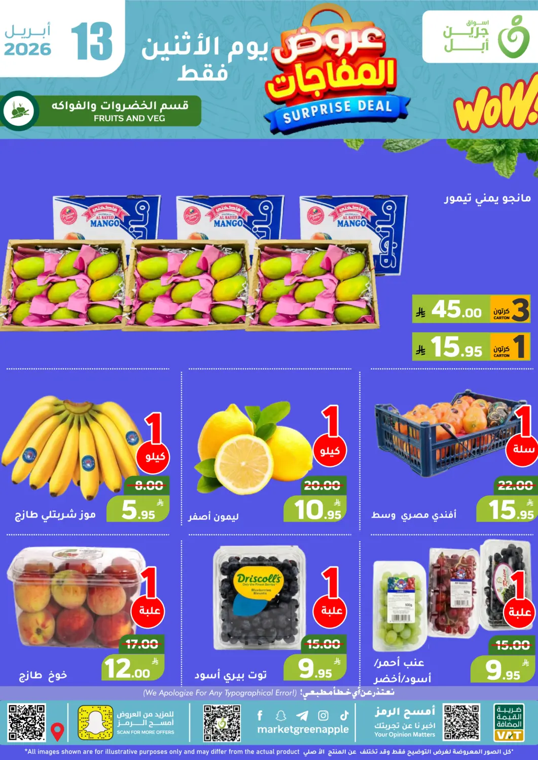 عروض أسواق جرين أبل مملكة العربية السعودية, السعودية, سعودية - الأحساء‎ في دي٤دي أونلاين. عروض المفاجآت. . فقط في ١٣ أبريل