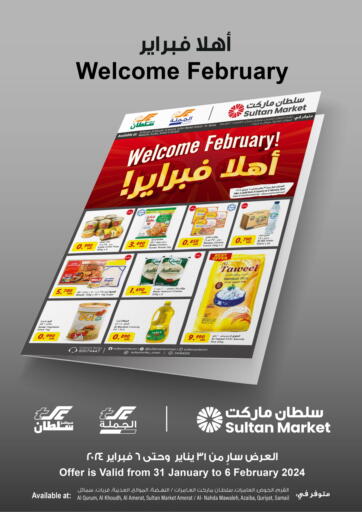 Oman - Muscat Sultan Center  offers in D4D Online. Welcome February. . Till 6th February