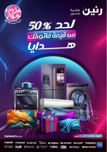 Raneen - Special offer in Egypt Offers - Egypt Special offer