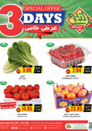 KSA, Saudi Arabia, Saudi - Bishah Prime Supermarket offers in D4D Online. 3 Days Special Offer. . Till 8th January