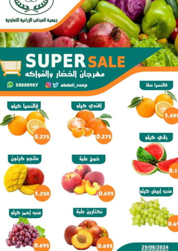 Kuwait - Kuwait City Abdali Agricultural Society offers in D4D Online. Super Sale. . Till 30th August