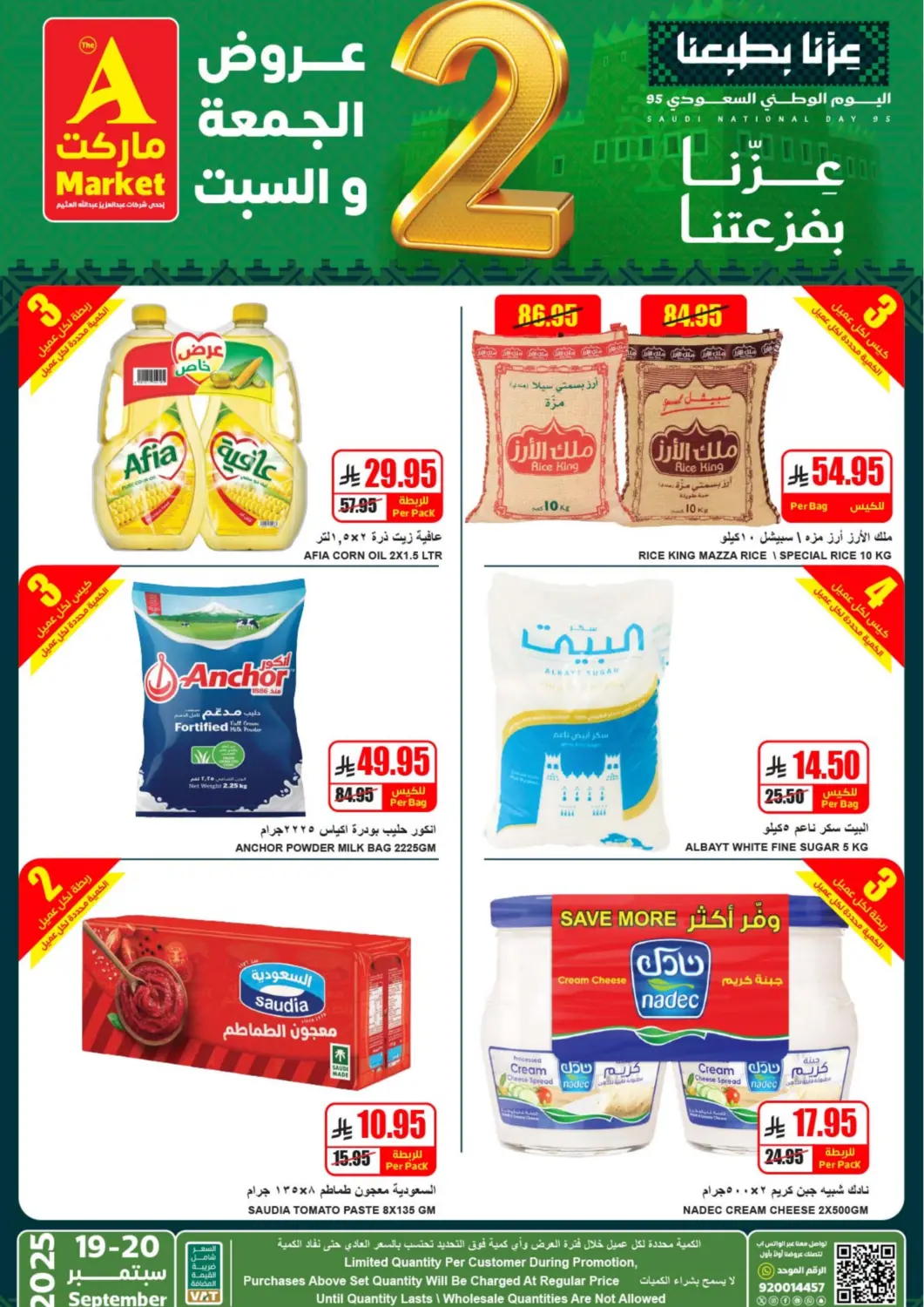 KSA, Saudi Arabia, Saudi - Riyadh A Market offers in D4D Online. Friday & Saturday Deals. . Till 20th September