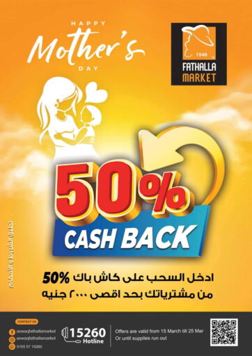 Egypt - Cairo Fathalla Market  offers in D4D Online. Happy Mothers Day. . Till 25th March