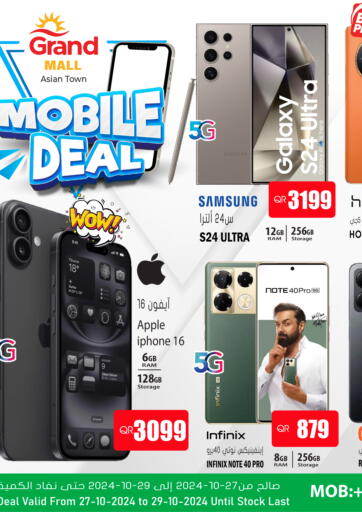 Qatar - Al Daayen Grand Hypermarket offers in D4D Online. Mobile Deal. . Till 29th October