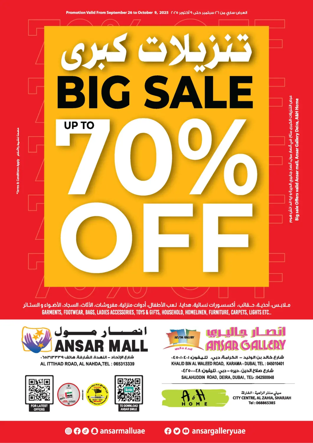 عروض أنصار جاليري الإمارات العربية المتحدة , الامارات - دبي في دي٤دي أونلاين. تنزيلات كبرى. . حتى ٩ أكتوبر