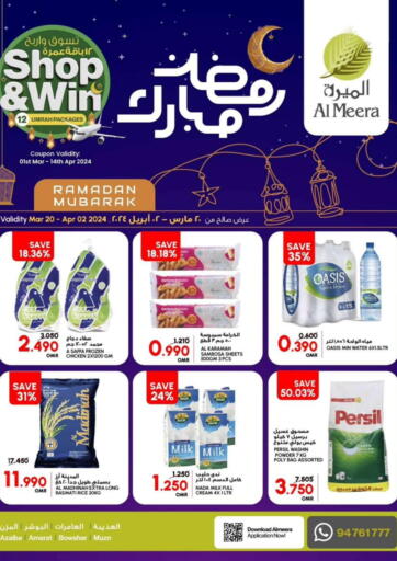 Oman - Salalah Al Meera  offers in D4D Online. Ramadan Mubarak. . Till 2nd April