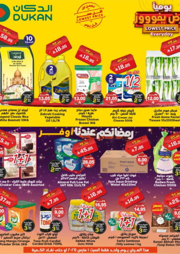 KSA, Saudi Arabia, Saudi - Mecca Dukan offers in D4D Online. Lowest Price Everyday. . Only On 1st March