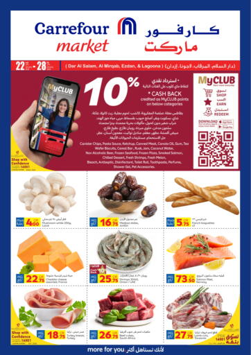 Qatar - Al Daayen Carrefour offers in D4D Online. Special offer. . Till 28th January