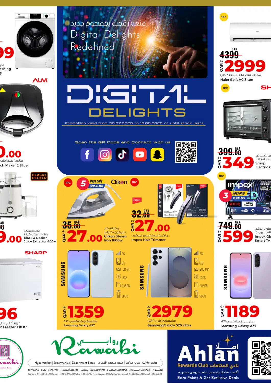 Qatar - Al Khor Rawabi Hypermarket offers in D4D Online. Digital Delights. . Till 15th August