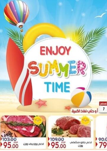 Egypt - Cairo Misr Wel Sudan offers in D4D Online. Enjoy Summer Time. . Till 7th August