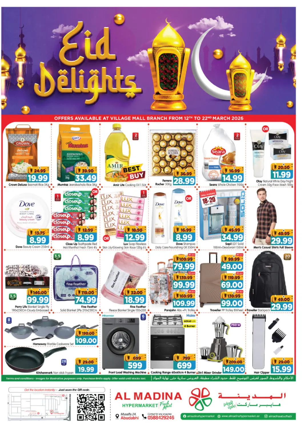 UAE - Abu Dhabi Al Madina Hypermarket offers in D4D Online. Village Mall. . Till 22nd March