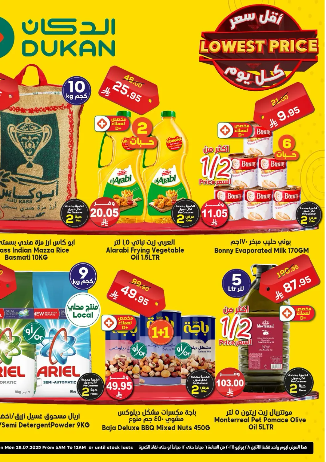 KSA, Saudi Arabia, Saudi - Jeddah Dukan offers in D4D Online. Lowest Price. . Only On 28th July
