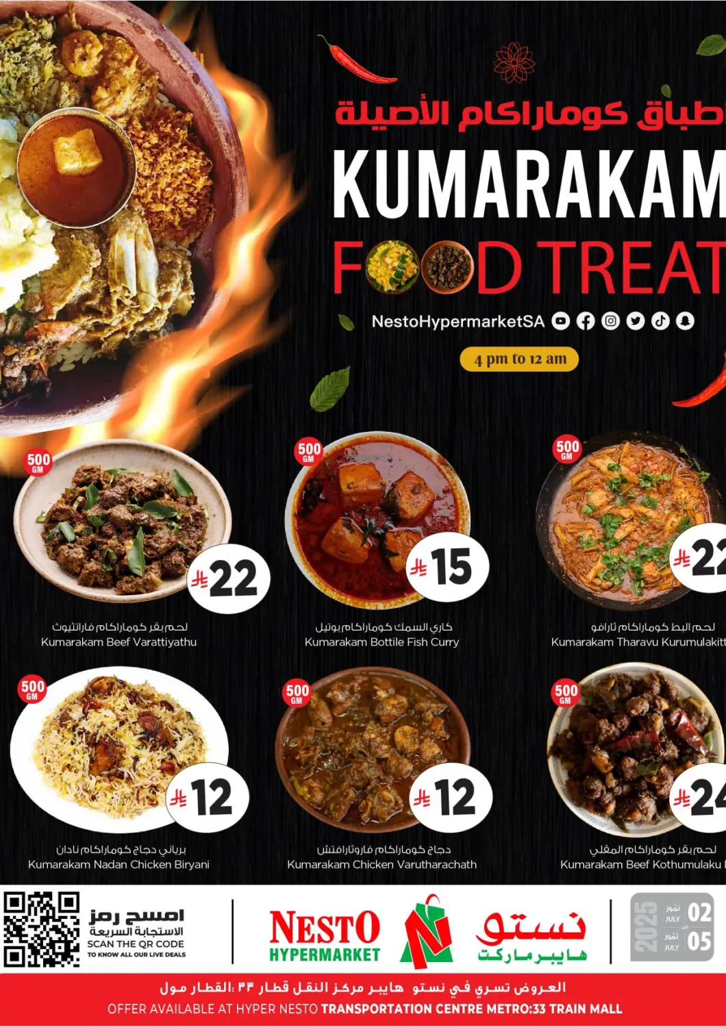 KSA, Saudi Arabia, Saudi - Riyadh Nesto offers in D4D Online. Kumarakam Food Treat. . Till 5th July