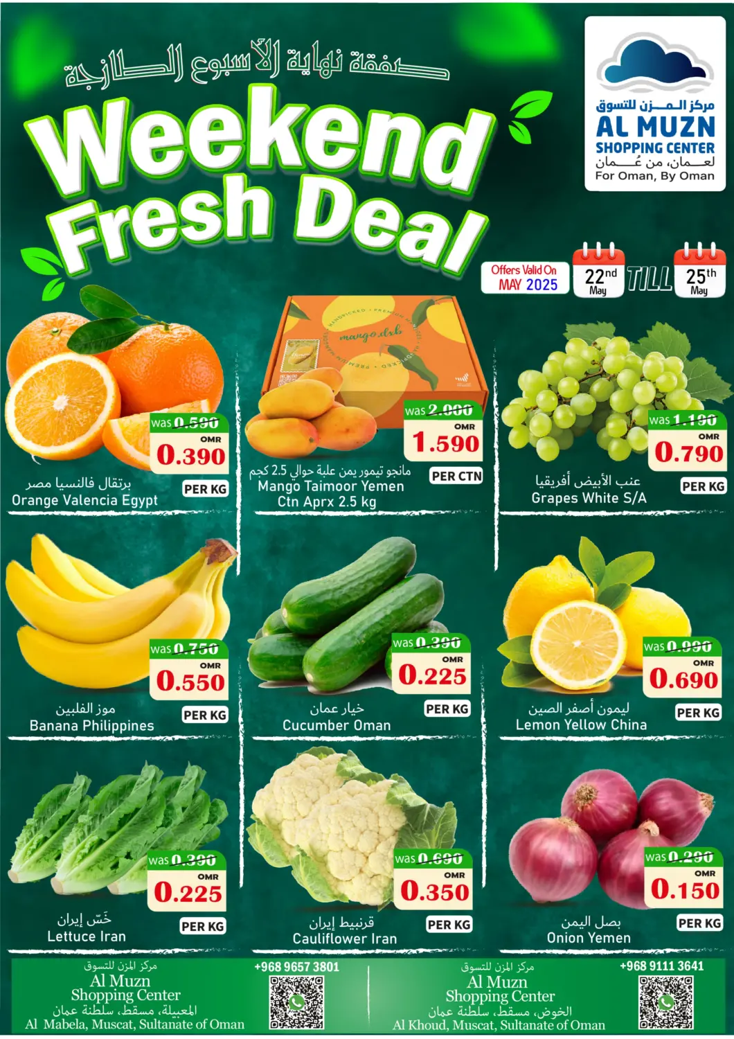Oman - Muscat Al Muzn Shopping Center offers in D4D Online. Weekend Fresh Deal. . Till 25th May