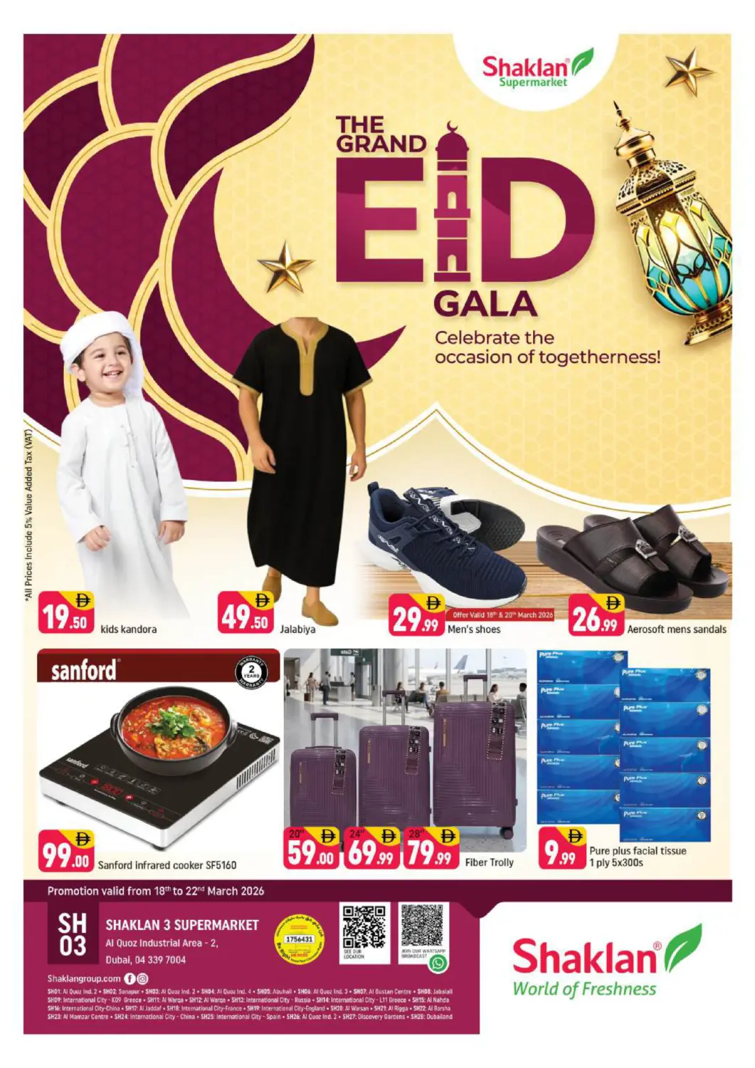 عروض شكلان ماركت الإمارات العربية المتحدة , الامارات - دبي في دي٤دي أونلاين. القوز ، المنطقة الصناعية -٢ دبي. . حتى ٢٢ مارس