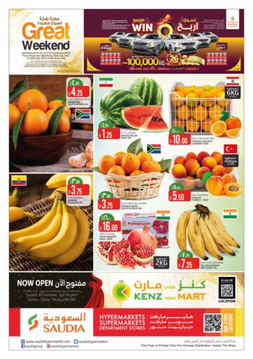 Qatar - Al Shamal Saudia Hypermarket offers in D4D Online. Great Weekend. . Till 30th July